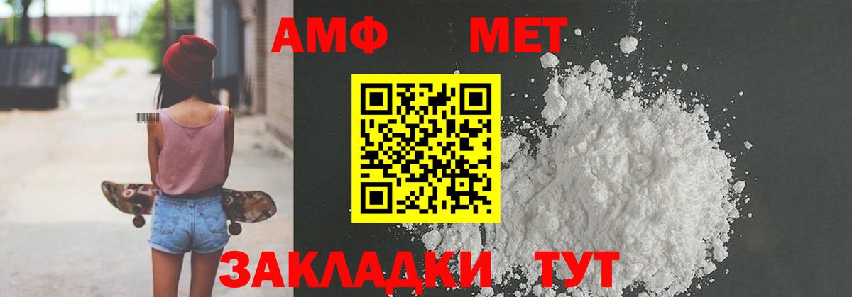 АМФ  Амфетамин Розовый  Амфетамин  Дербент  Вход с VPN 