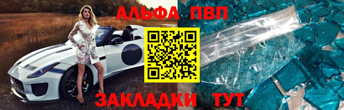 APVP СК КРИС  APVP  Вход с VPN  Дербент  А ПВП кристаллы 