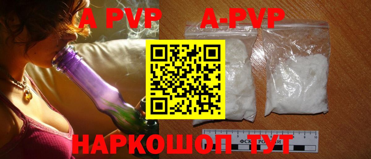 Alpha PVP Соль Дербент
