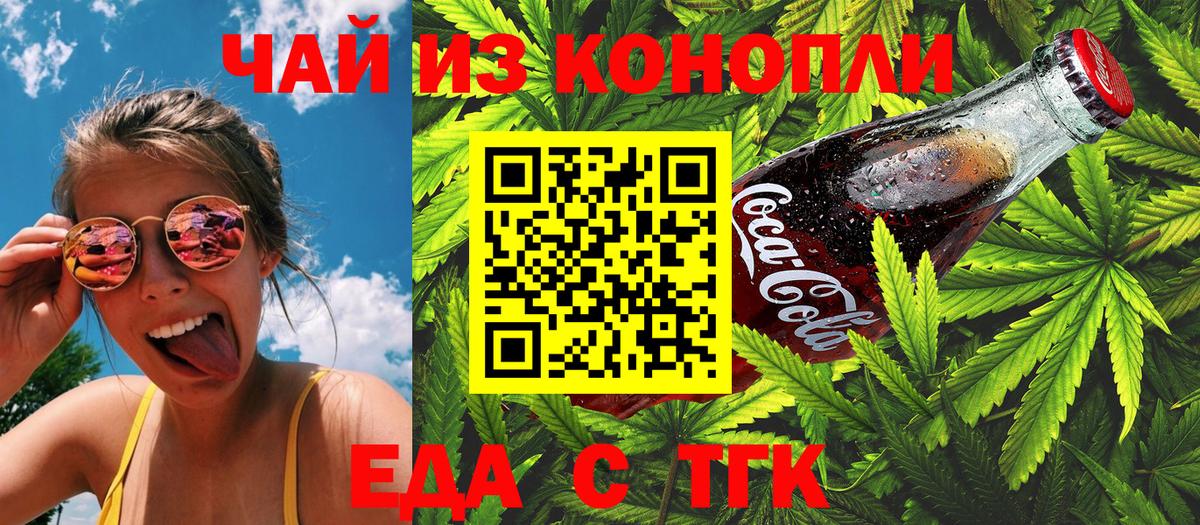 Печенье с ТГК марихуана Дербент
