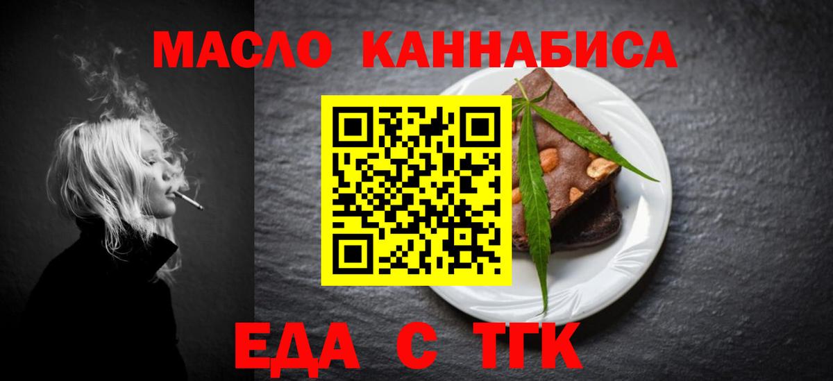 Печенье с ТГК марихуана  Вход с VPN  Дербент 