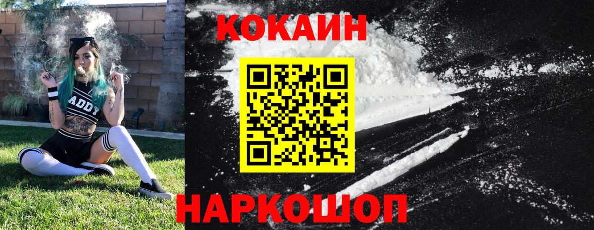 КОКАИН Колумбийский  Cocaine FishScale  Дербент  Вход с VPN 