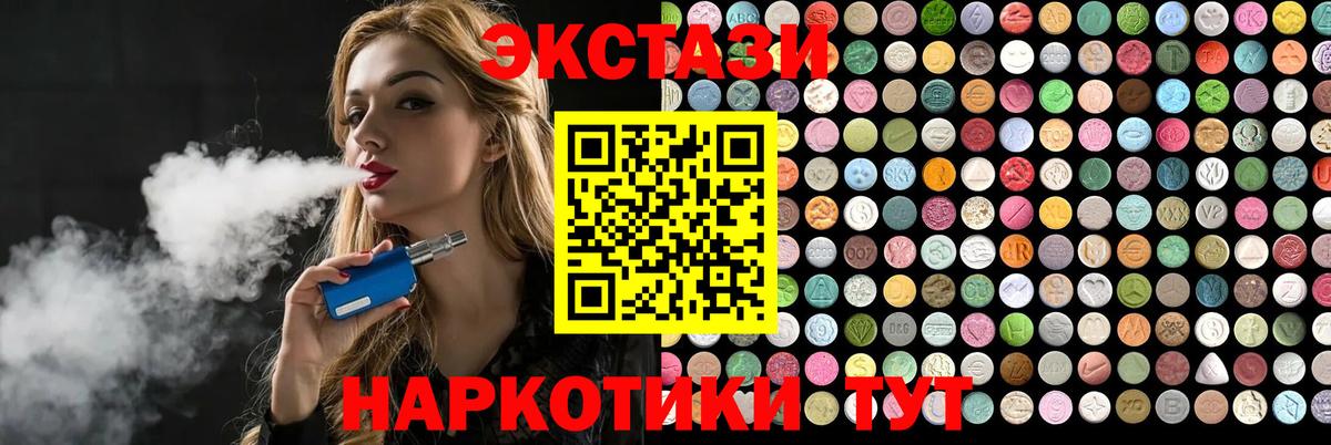 купить наркотик  Вход с VPN  Дербент  ЭКСТАЗИ MDMA  Экстази диски 