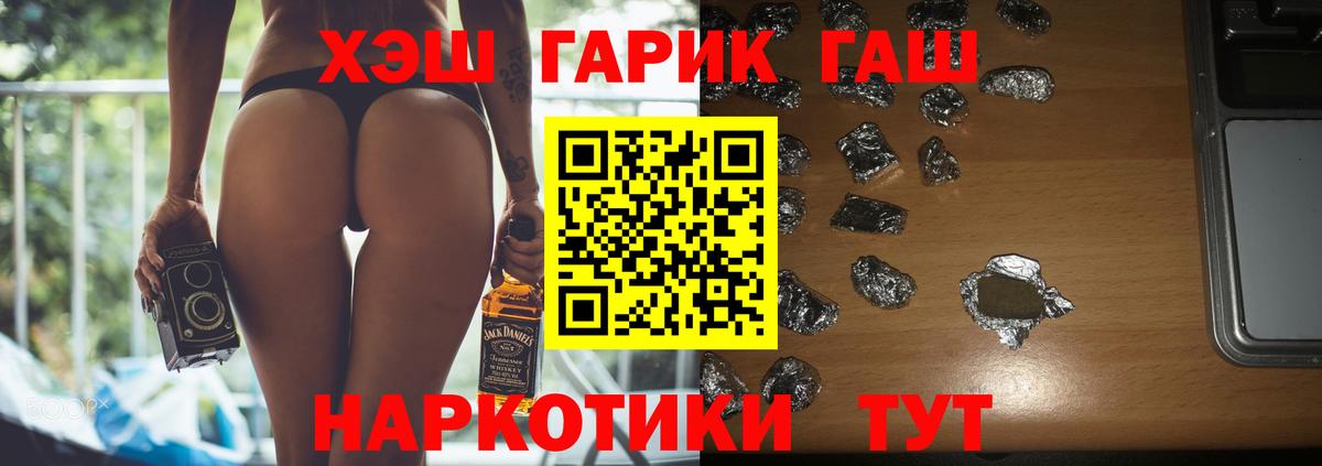 Дербент  ГАШ  Вход с VPN  Гашиш hashish 