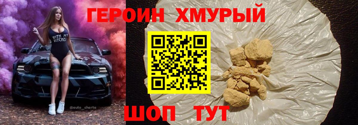 Героин афганец  Вход с VPN  ГЕРОИН  Дербент 
