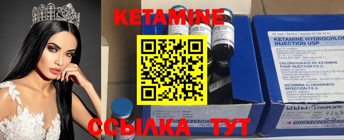 КЕТАМИН VHQ Дербент