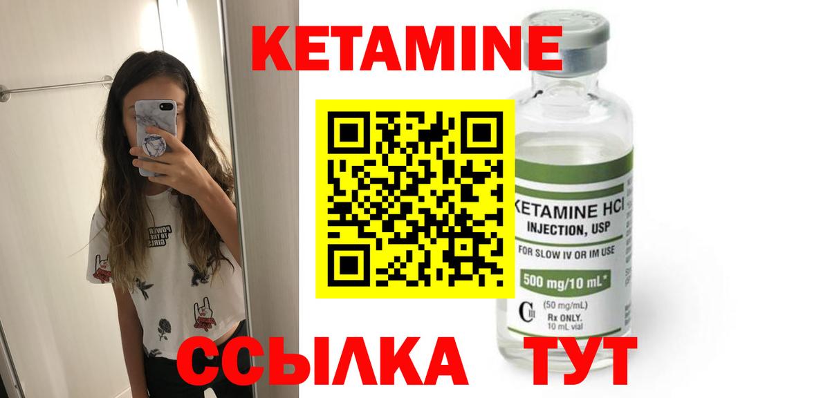 Дербент  Кетамин ketamine  Кетамин ketamine  Вход с VPN 