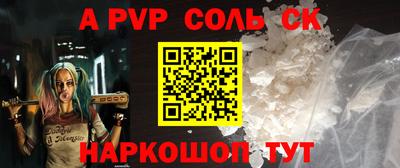 ALPHA-PVP Ипатово