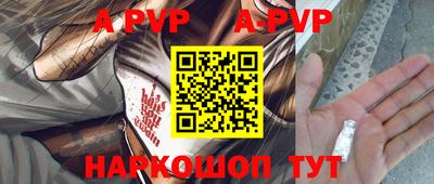 ALPHA-PVP Ипатово