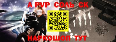 ALPHA-PVP Ипатово