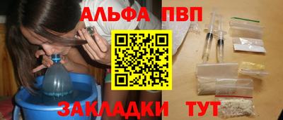 ALPHA-PVP Ипатово