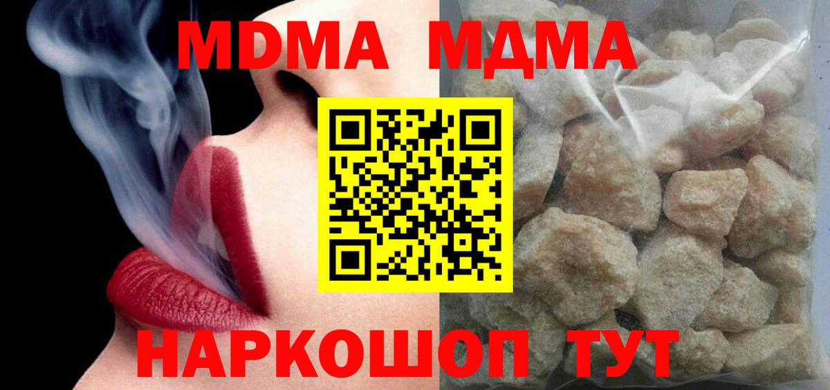 МДМА кристаллы Дербент
