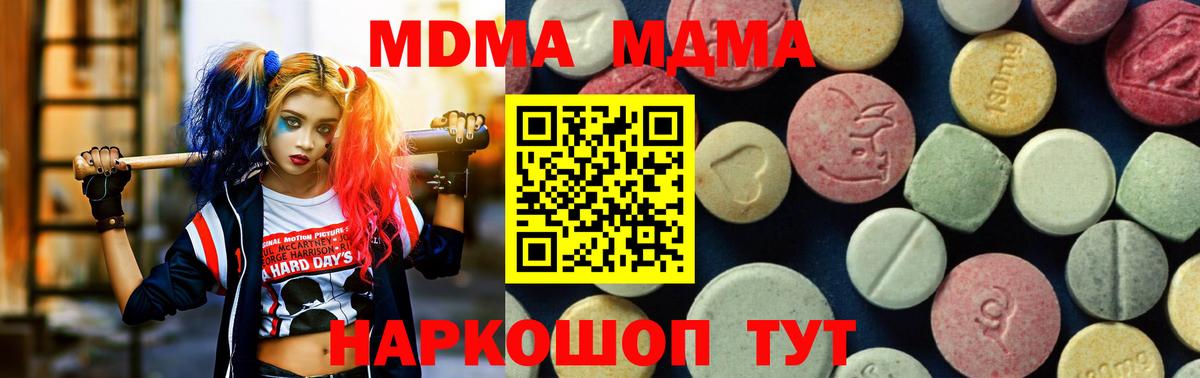 Дербент  MDMA  Вход с VPN  MDMA VHQ  MDMA crystal 