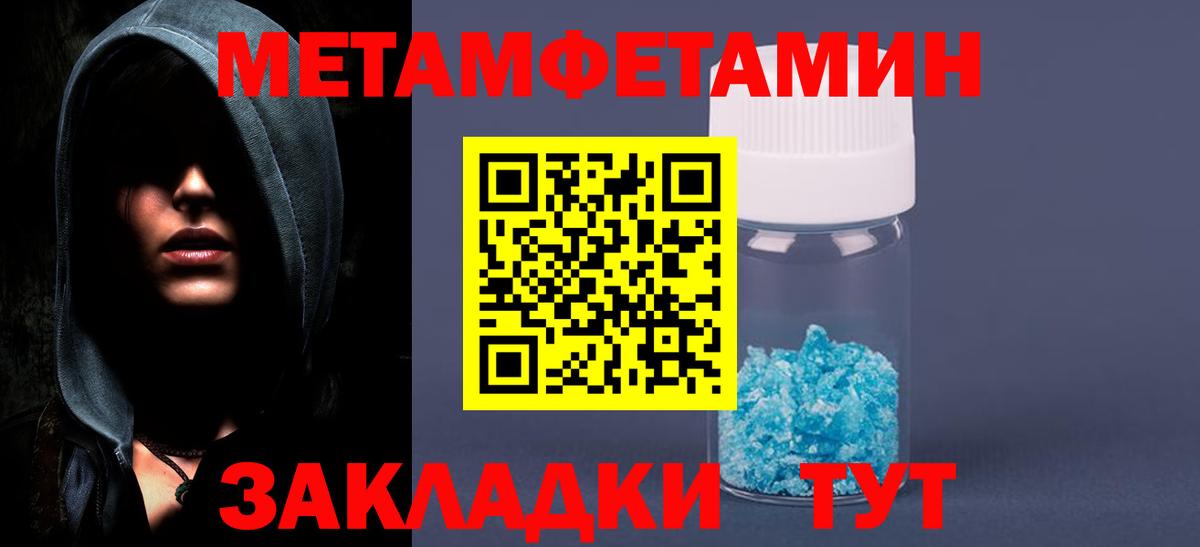 Дербент  МЕТАМФЕТАМИН Декстрометамфетамин 99.9%  МЕТАМФЕТАМИН Декстрометамфетамин 99.9%  Вход с VPN 