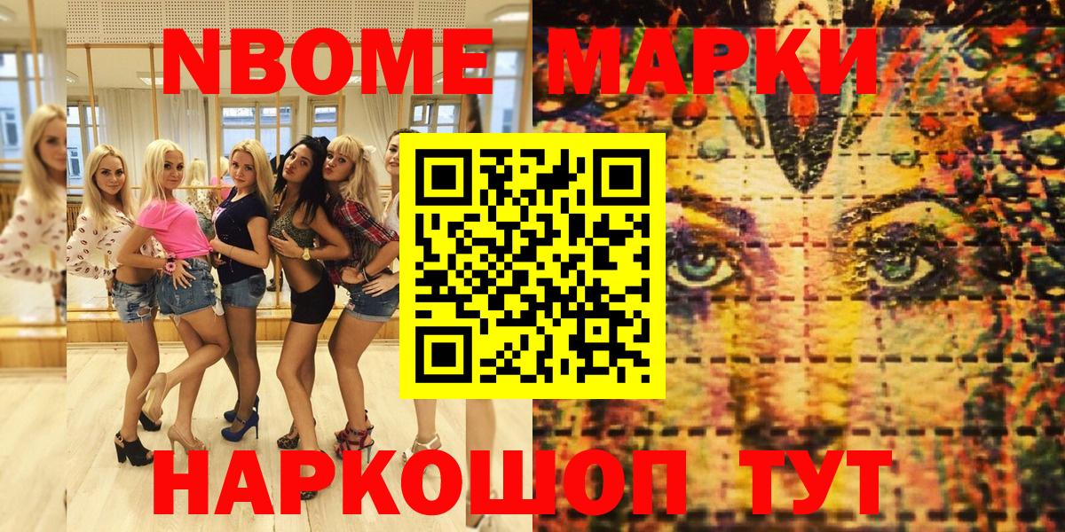 Марки N-bome 1500мкг  Марки NBOMe  Дербент  Вход с VPN 