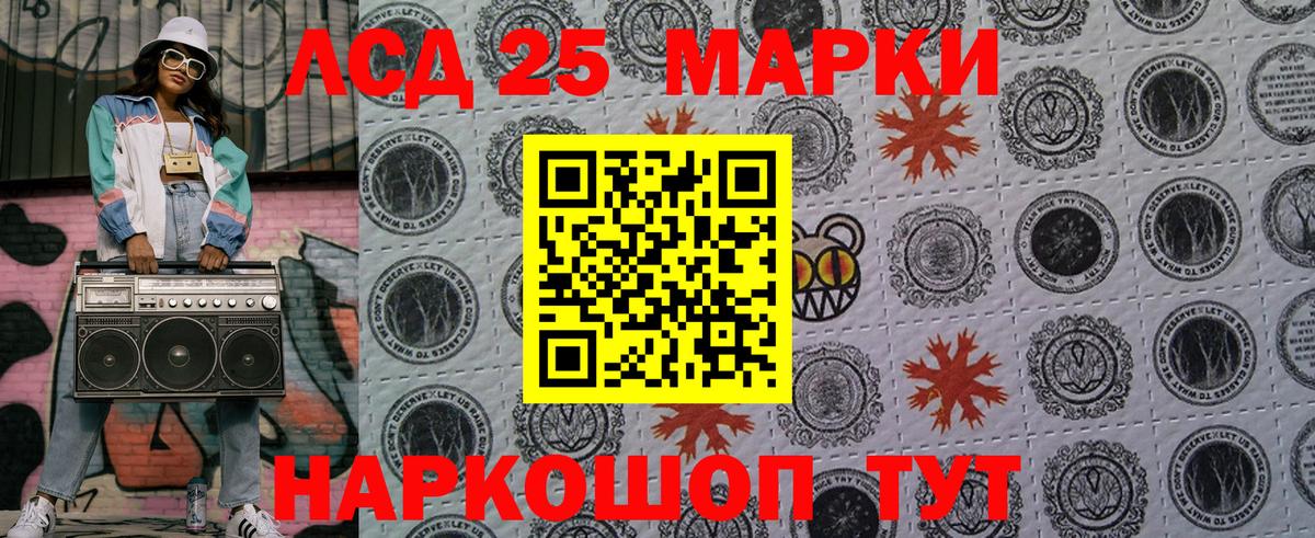 Марки NBOMe 1,8мг Дербент