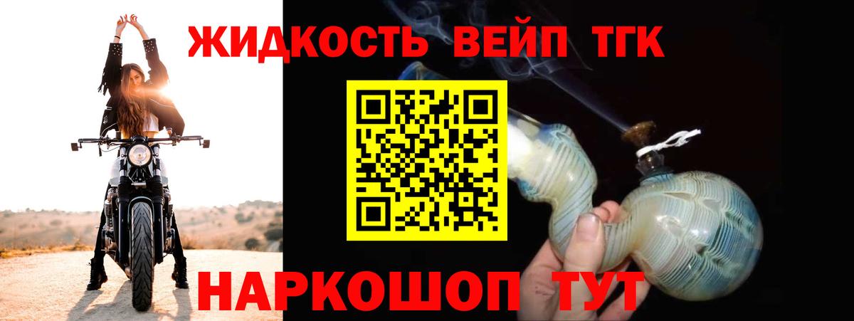ТГК гашишное масло Дербент